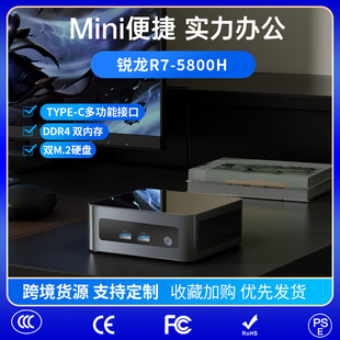 至本电脑主机AMD R7-5800H迷你电脑主机8核游戏LOL商务办公家用