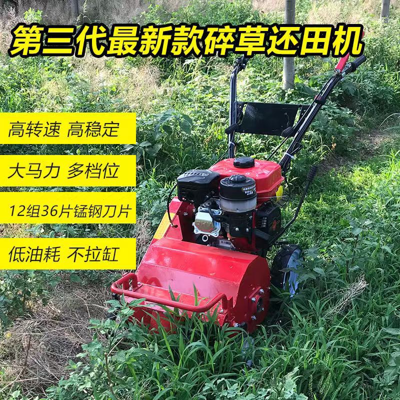 升级手推田地除草机 小型果园开荒机 四驱自走割草粉碎一体机定制