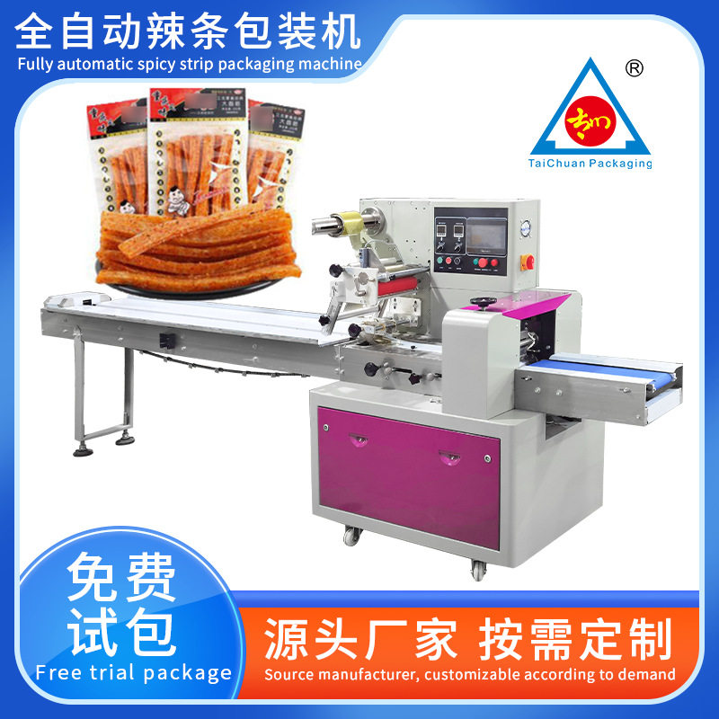 全自动辣条包装机 袋装豆干大刀肉面筋辣片打包机 枕式封口包装机,办公设备/耗材/相关服务,包装机,淘宝优惠券,粉丝福利购,淘宝优惠卷