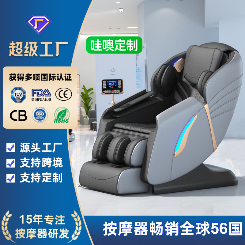 按摩椅太空舱全身按摩家用电动多功能太空豪华舱按摩沙发椅出口