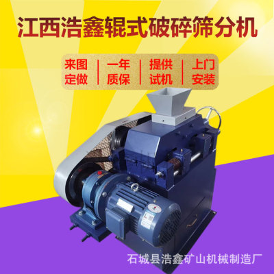 实验室用辊式破碎筛分机密封对辊破碎筛分机小型研磨机XPS250*150