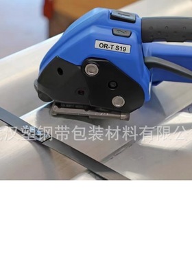 OR-T-S19-S16 免扣 电动 钢带 打包机 无锁扣 瑞士 原装 ORGAPACK