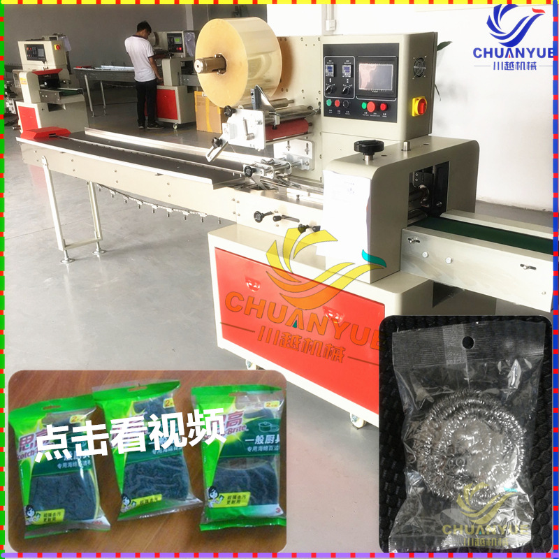自动百洁布包装机 清洁海绵块包装机 海绵杯刷枕式包装机CY-250