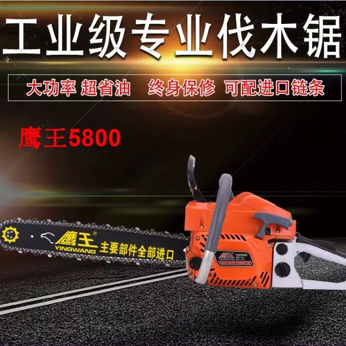 原装正品鹰王5800/6500/7200油锯大功率家用便携式伐木锯砍树神器,农机/农具/农膜,割灌机/割草机/油锯,淘宝优惠券,粉丝福利购,淘宝优惠卷