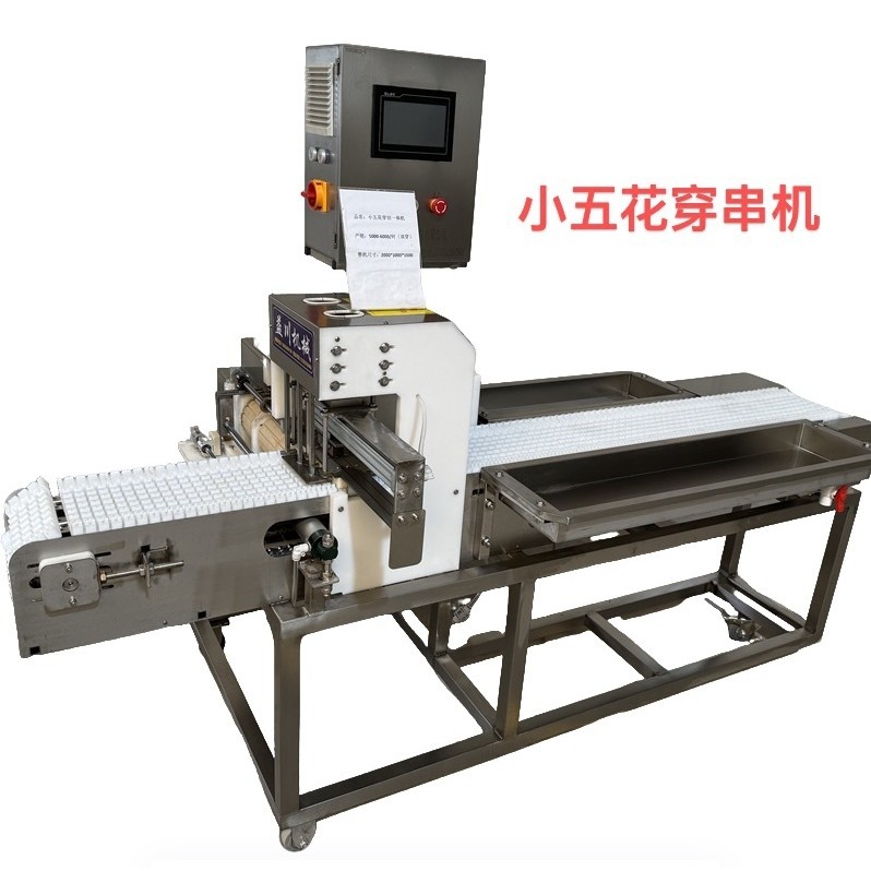 五花肉穿串机商用 全自动穿串机    304不锈钢,清洗/食品/商业设备,果蔬加工设备,淘宝优惠券,粉丝福利购,淘宝优惠卷