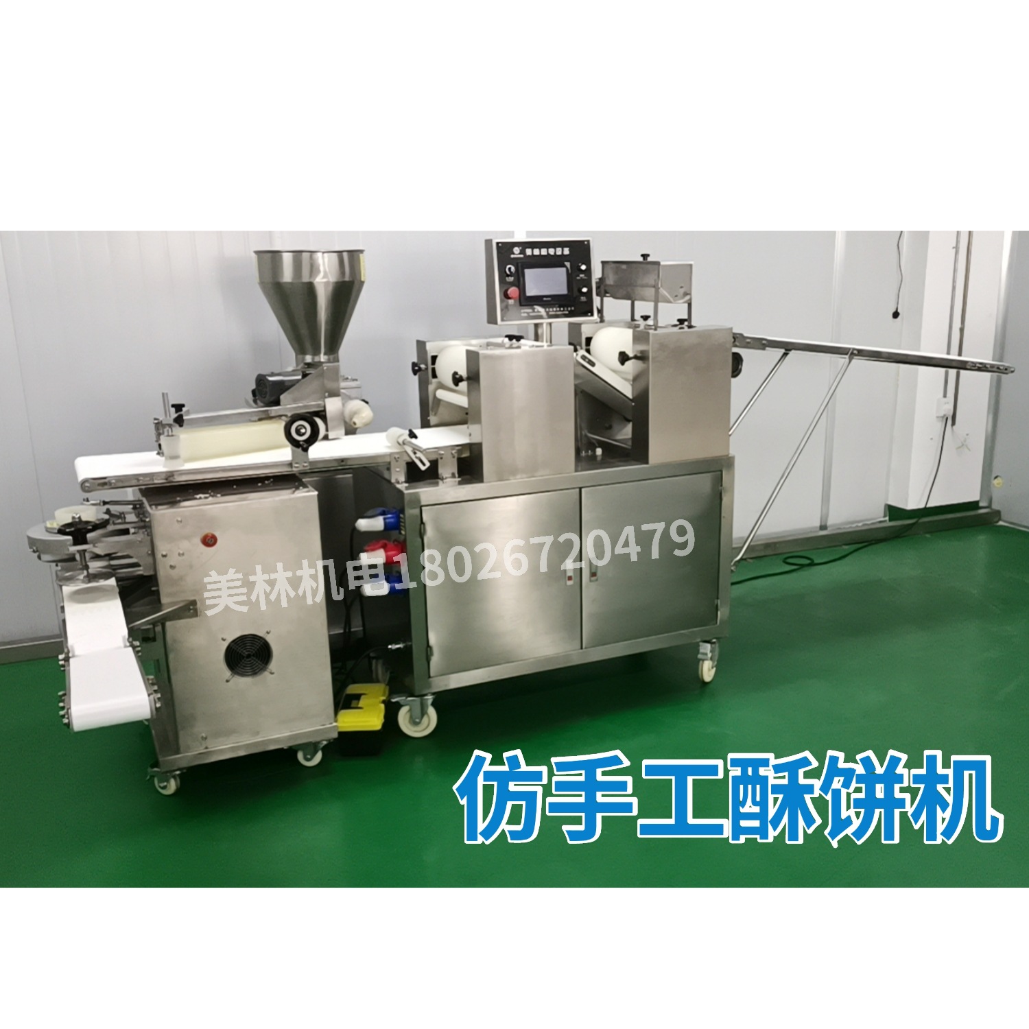 全自动机械鲜花月酥饼机苏式肉松酥饼月饼成型设备老婆饼机器