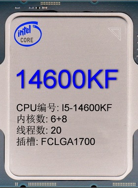 英特尔酷睿14代 i5-14600KF CPU 散片台式机电脑处理器适用z790