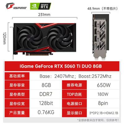 七彩虹战斧GeForce RTX5060TI DUO 8G台式机游戏办公独立显卡适用