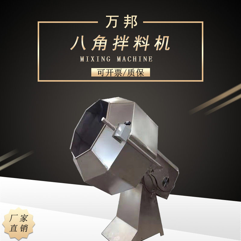 全自动八角拌料机食品自动搅拌机多功能凉菜鸡爪猫粮搅拌调味机,清洗/食品/商业设备,食品搅拌机,淘宝优惠券,粉丝福利购,淘宝优惠卷