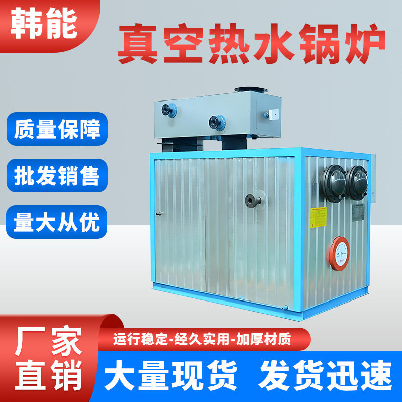 真空热水锅炉燃油气冷凝蒸汽机组加工定制节能立式生物质蒸汽锅炉,机械设备,锅炉,淘宝优惠券,粉丝福利购,淘宝优惠卷