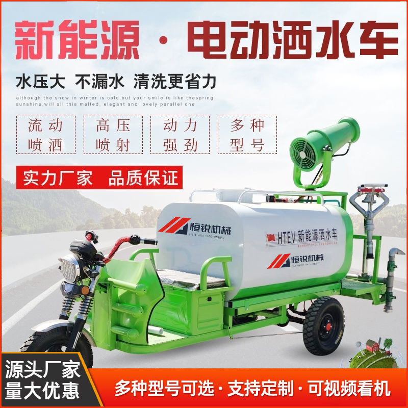 新能源电动三轮洒水车小型道路冲洗工程喷洒环保除尘移动雾炮车,农机/农具/农膜,打药机/弥雾机,淘宝优惠券,粉丝福利购,淘宝优惠卷