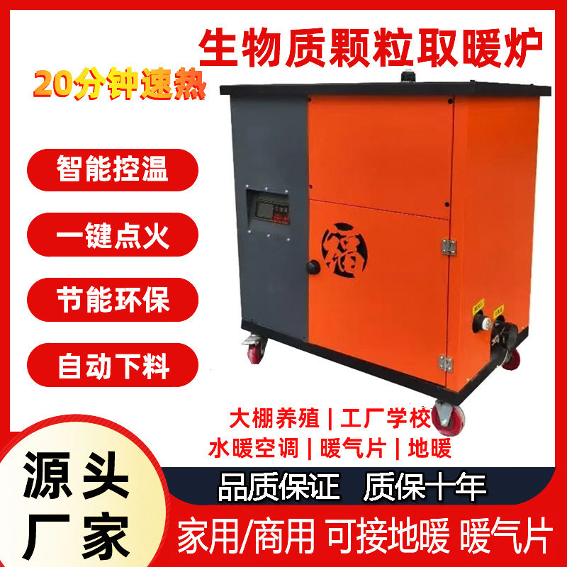 生物质颗粒取暖炉暖气片地暖家用水暖采暖锅炉农村无烟智能热水炉,五金/工具,工程/建筑机械,淘宝优惠券,粉丝福利购,淘宝优惠卷