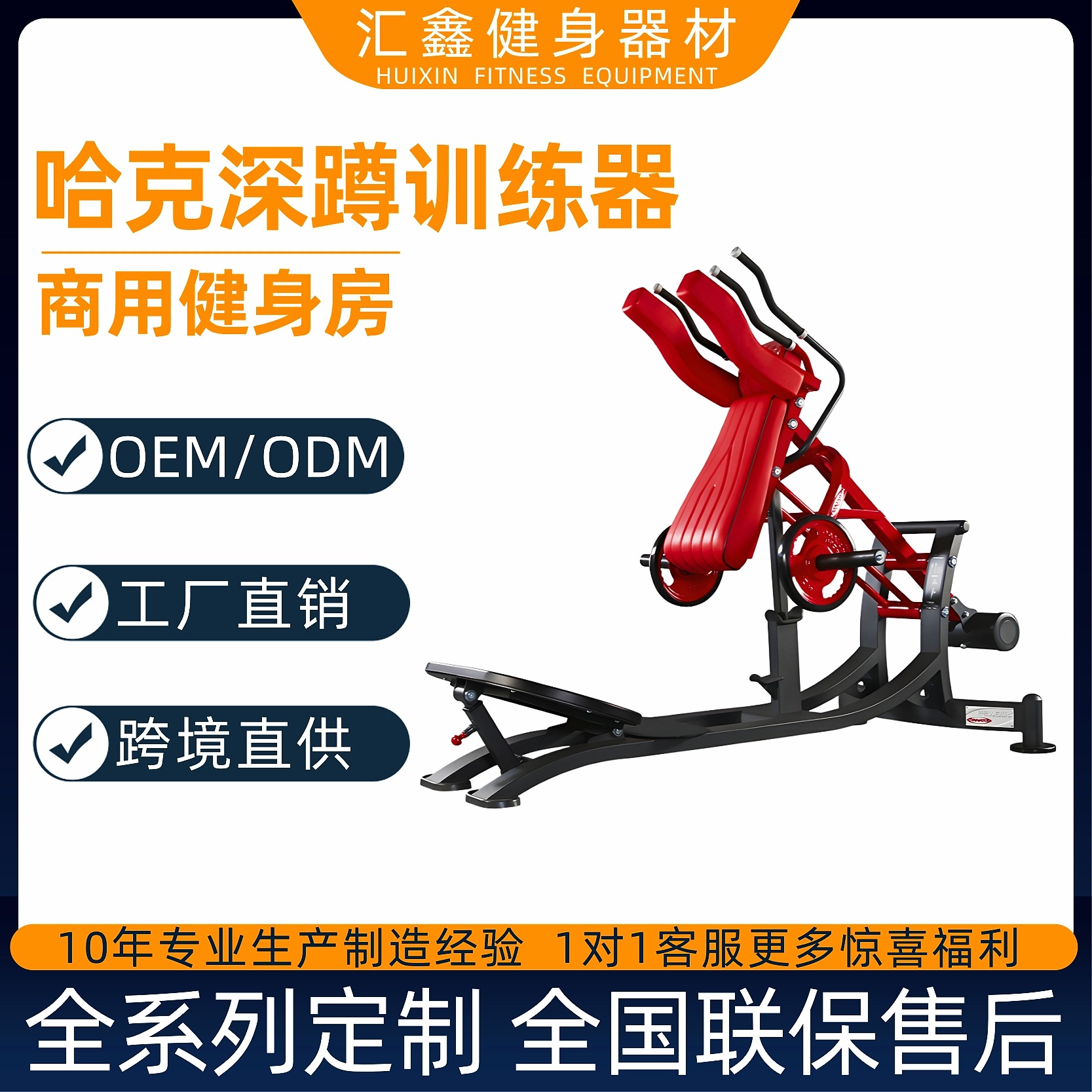 帕纳塔哈克深蹲健身房商用健身器材倒蹬机顺蹬机提臀机腿部训练器