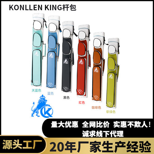 KONLLEN康伦台球杆桶6孔九球杆桶1/2台球杆包杆筒杆桶杆袋2*4耐磨
