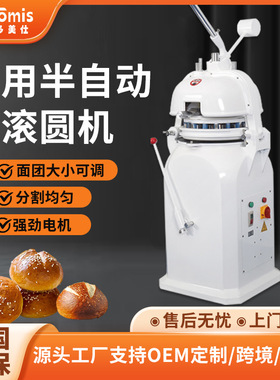 商用半自动面团搓圆机 Fully automatic dough rounding machine
