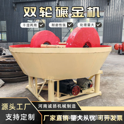 铜铁铝银属矿粉双轮碾选机岩金铁铜矿渣碾选设备 铁矿锡矿碾磨机