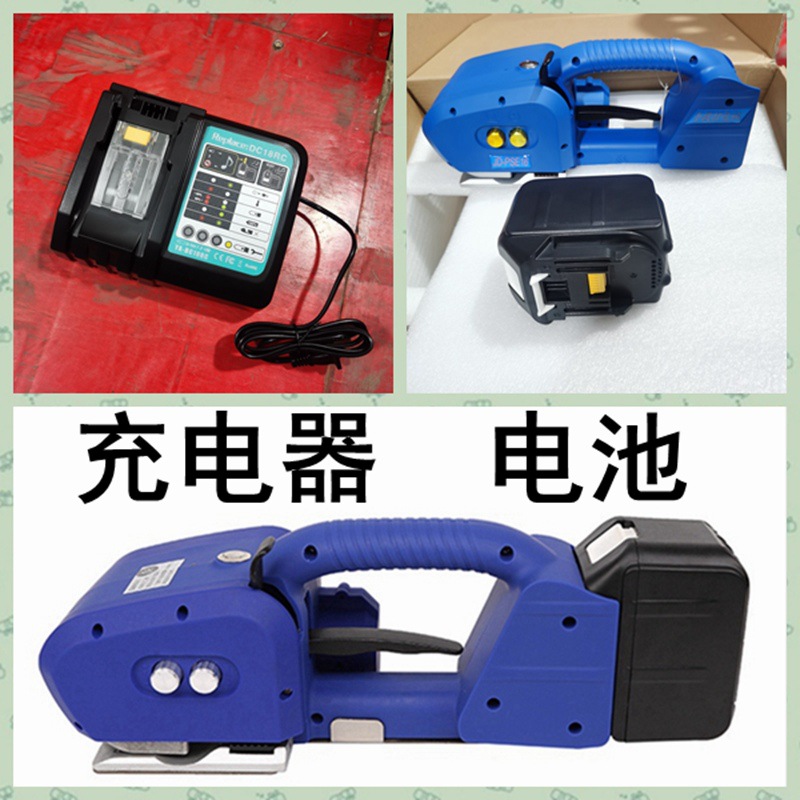 充电器 DC18RF-Li-ion-14.4-18V-6.5A 电动手提打包机 JD-PSE16
