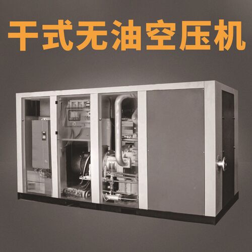 5KW干式无油频螺杆式机空压5机永磁变微油型工大业级空921气压缩