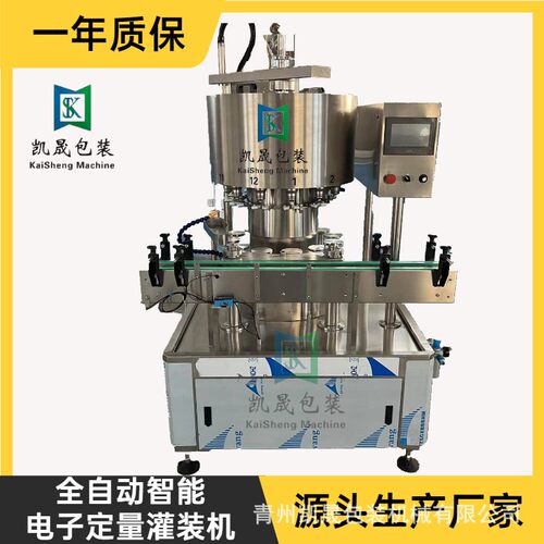 全自动小型智能GDP-12设子定量灌机白酒果汁装饮料液体罐装生产电