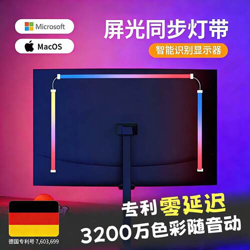 Skydimo显示器背灯led同屏电脑灯条气氛灯rgb同步灯带电竞房屏幕