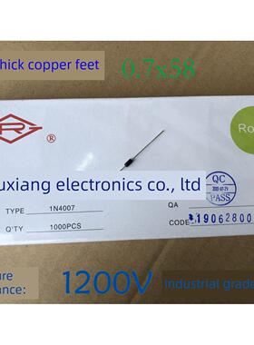 RG臯鑫 整流二极管 1N4007 IN4007 0.7粗铜 (1000个/盒=35元）