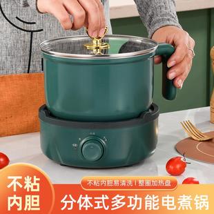 电热式 迷你煮面锅电火锅家用电煮锅多功能宿舍小电锅分体式 电炒锅