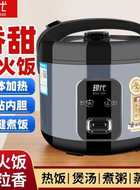 现代电饭锅新款不沾锅电饭锅蒸煮米饭2L3L4L5L6L8L商用家用大容量