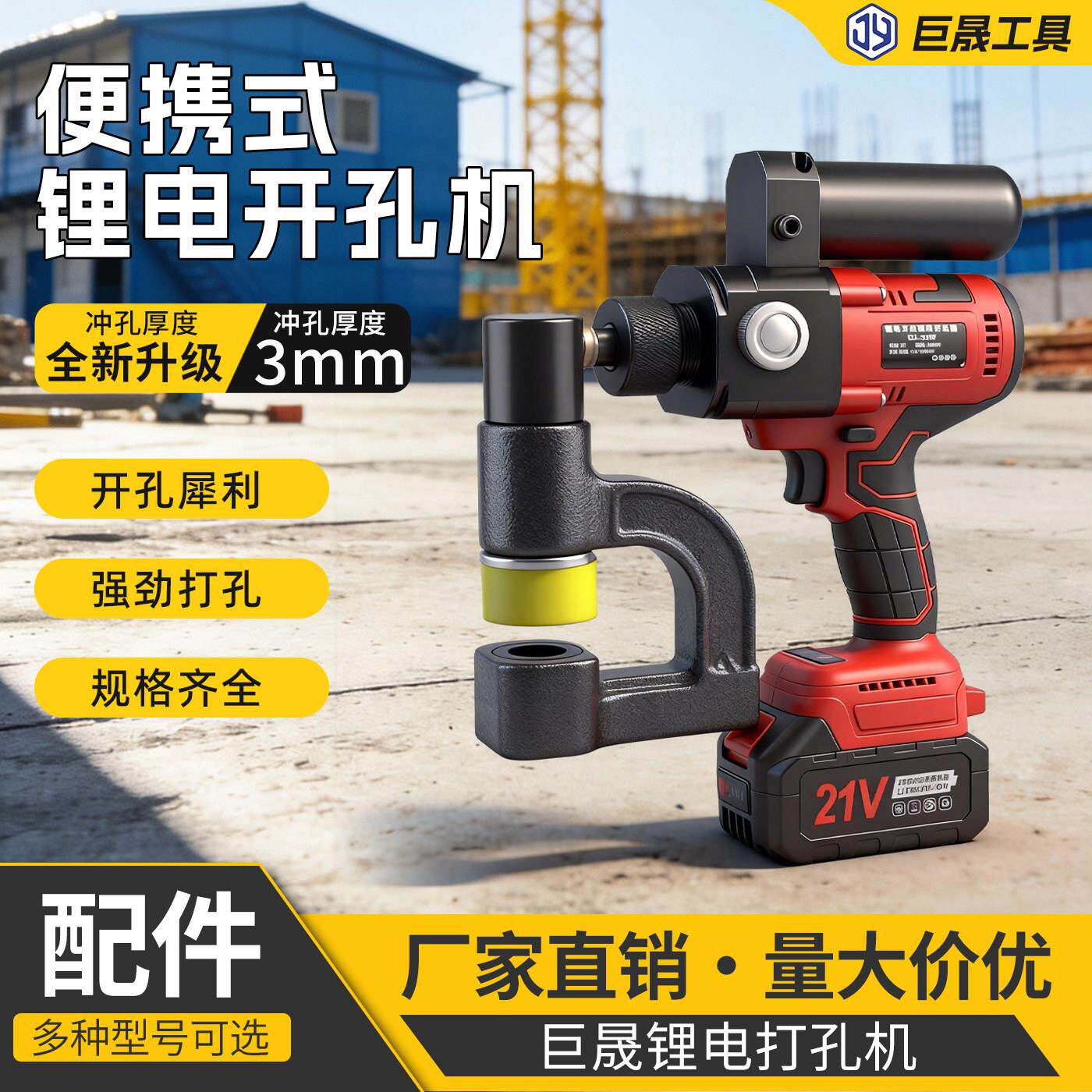 C型钢电动冲孔机液压打孔器檩条Z型钢桥架锂电快速开孔器便携桥架
