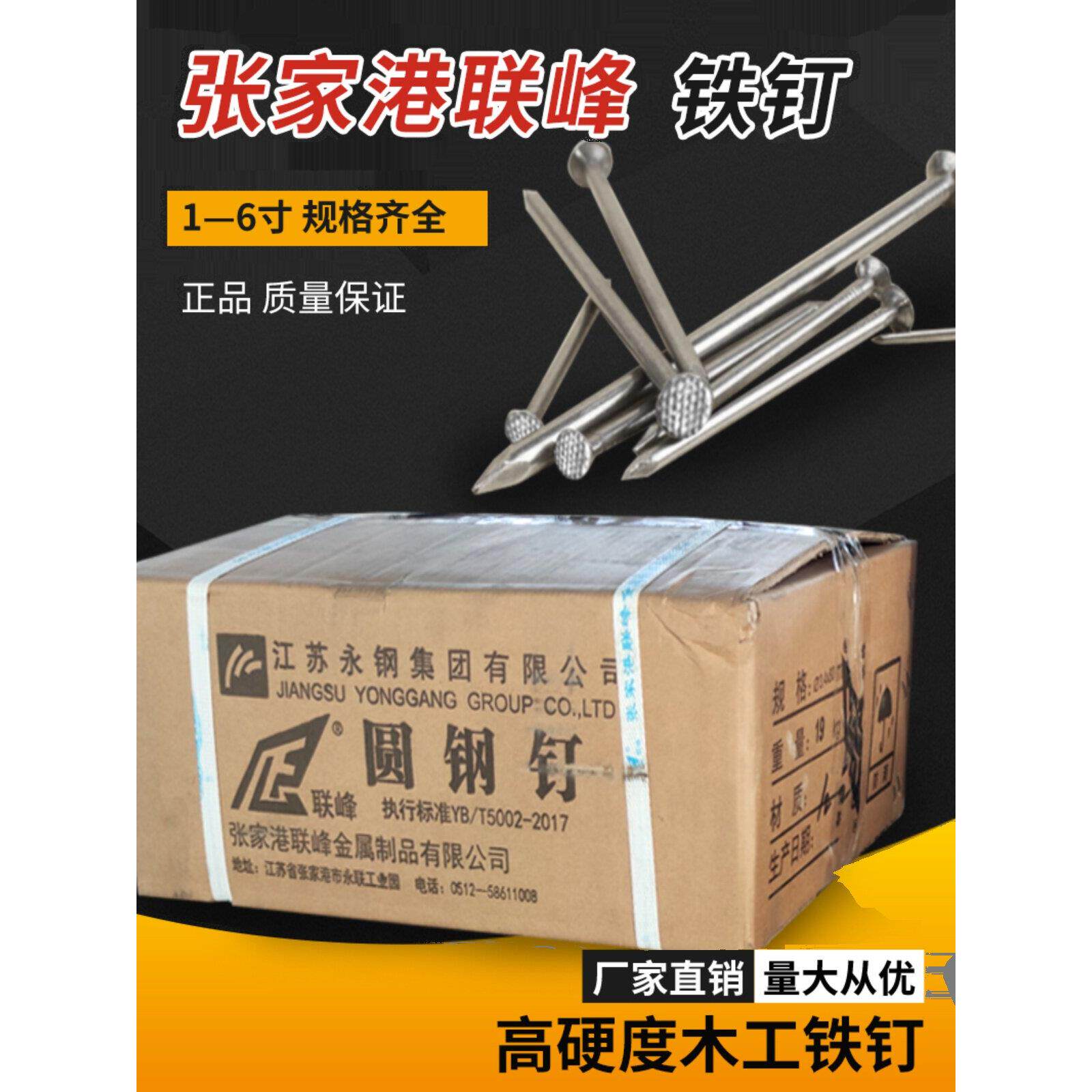 采购产品圆钉，铁钉，木钉，木工小钉，1 2 3 4 5 6英寸，张家港