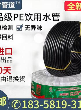 pe管水管全新料饮用水管硬管自来水管202532盘管4分1寸灌溉给水管