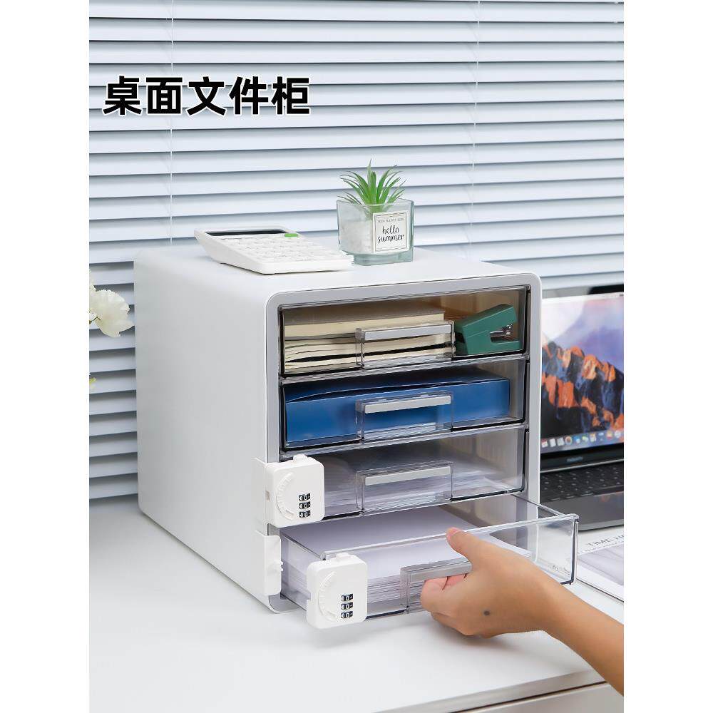 桌面收纳盒抽屉式带锁密码办公室a4文件柜多层分类档案资料置物架