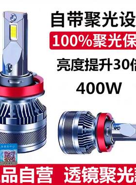 汽车LED大灯激光超亮h1h7h11远光近光灯泡h4远近一体9005透镜改装