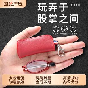天然水晶老花眼镜男女高清折叠可携式抗疲劳高档超轻老人眼镜老光