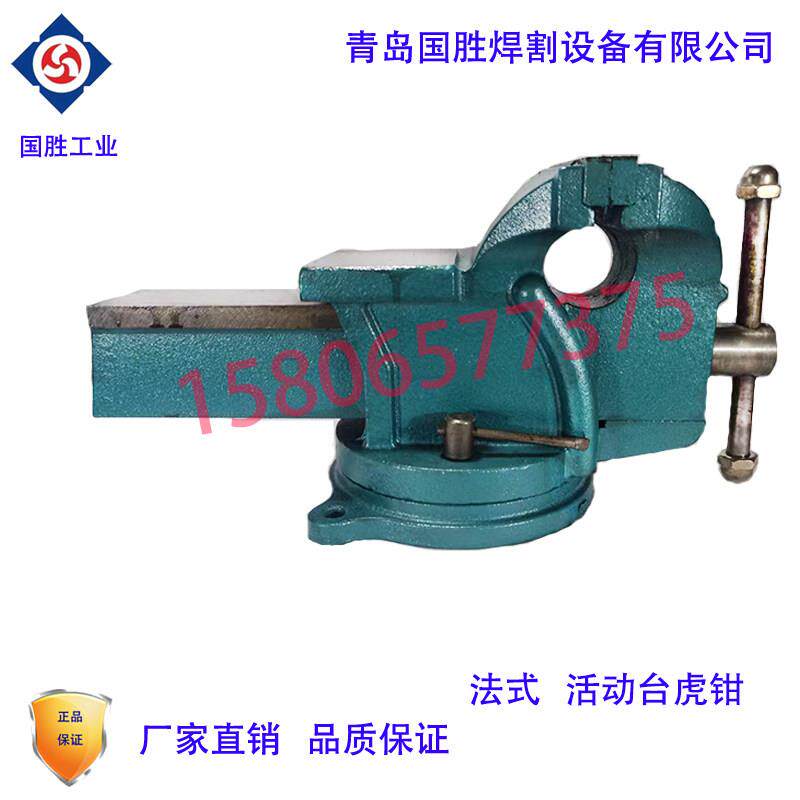 青岛国胜重型活动式台虎钳/中型教学专用多功能台虎钳