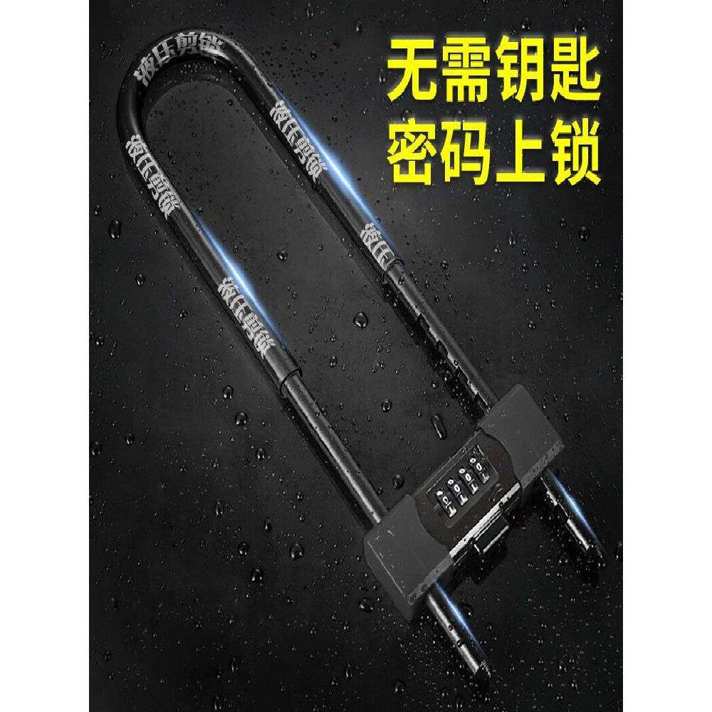 u型锁密码锁玻璃门锁滑动门商店防盗锁双门闩u型粗长门锁