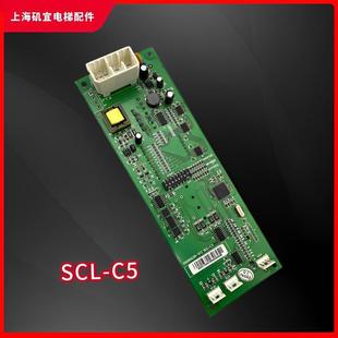 包邮 V1.2 日立电梯外呼显示板SCL V1.1 SCL 全新