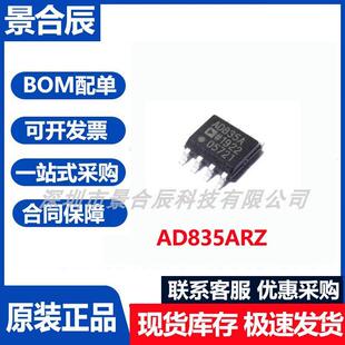 原装正品AD835ARZ封装SOIC-8射频低噪声放大器芯片集成电路