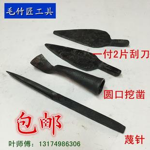 包邮 毛竹匠工具篾贴铁丘凿挖凿竹子刮刀拉刀竹条匀细刀篾针柳叶刀