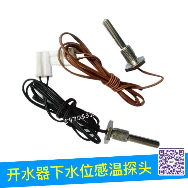吉之美开水器 吉宝 K5 GL 吧台机 下电极 赶温器 温控器原厂正品