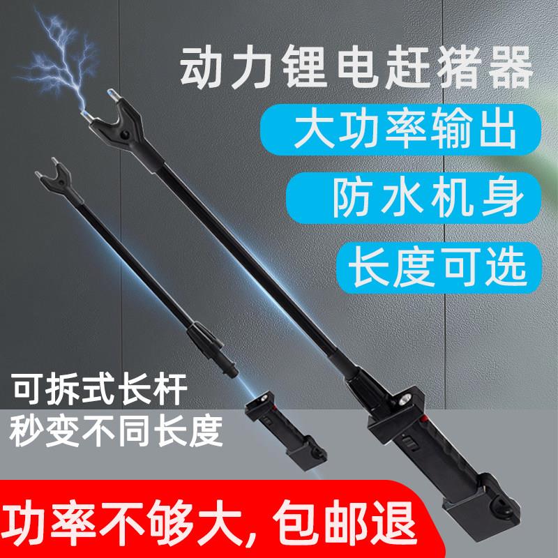 防狗电压棍电动赶猪器便携小型电击防棒棍大功率锂电防坏人棒女生