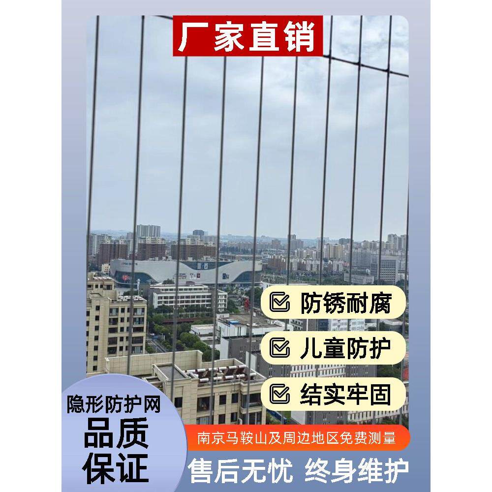 高层家用窗户阳台楼梯不锈钢丝封窗儿童宠物防坠网防盗隐形防护网