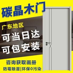 碳晶木门卧室木门轻奢极简环保免漆门房间门厨房推拉木门工程木门