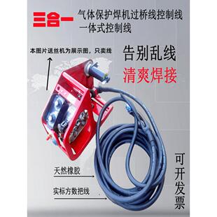 二保焊机送丝机连接线地线气管全套6/7芯气保焊三合一国标控制线