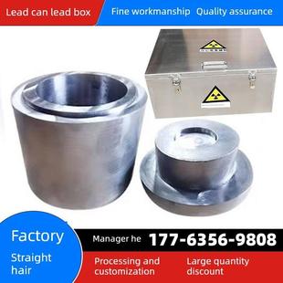 纯铅罐防辐射铅板不锈钢外壳铅盒铅桶释放源射线屏蔽存储铅盒定制