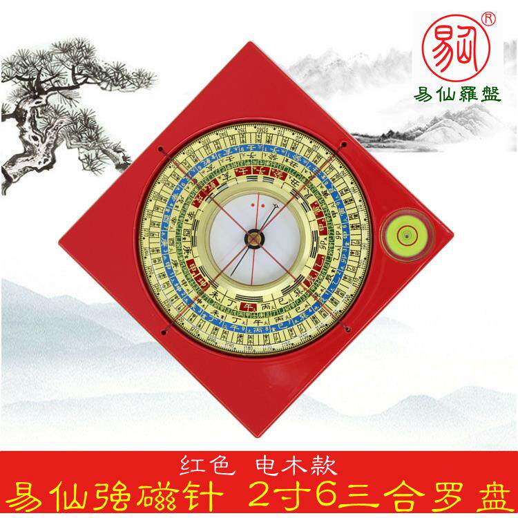 易仙强磁针2寸6三合罗盘金色便携探山盘掌中宝电木罗庚盘中式摆件