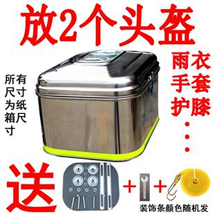 特厚加大号电动车不锈钢后备箱电瓶摩托车2304不锈钢后尾箱工具箱