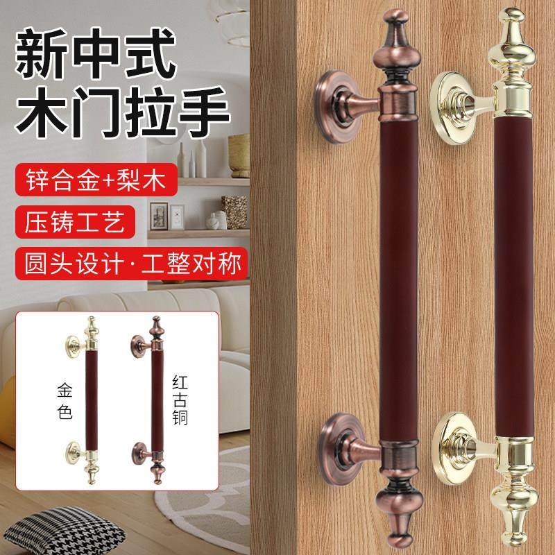 豪华木拉手红古铜梨木红木门明装门把手对开门卧室新中式大门拉手,基础建材,大拉手,淘宝优惠券,粉丝福利购,淘宝优惠卷