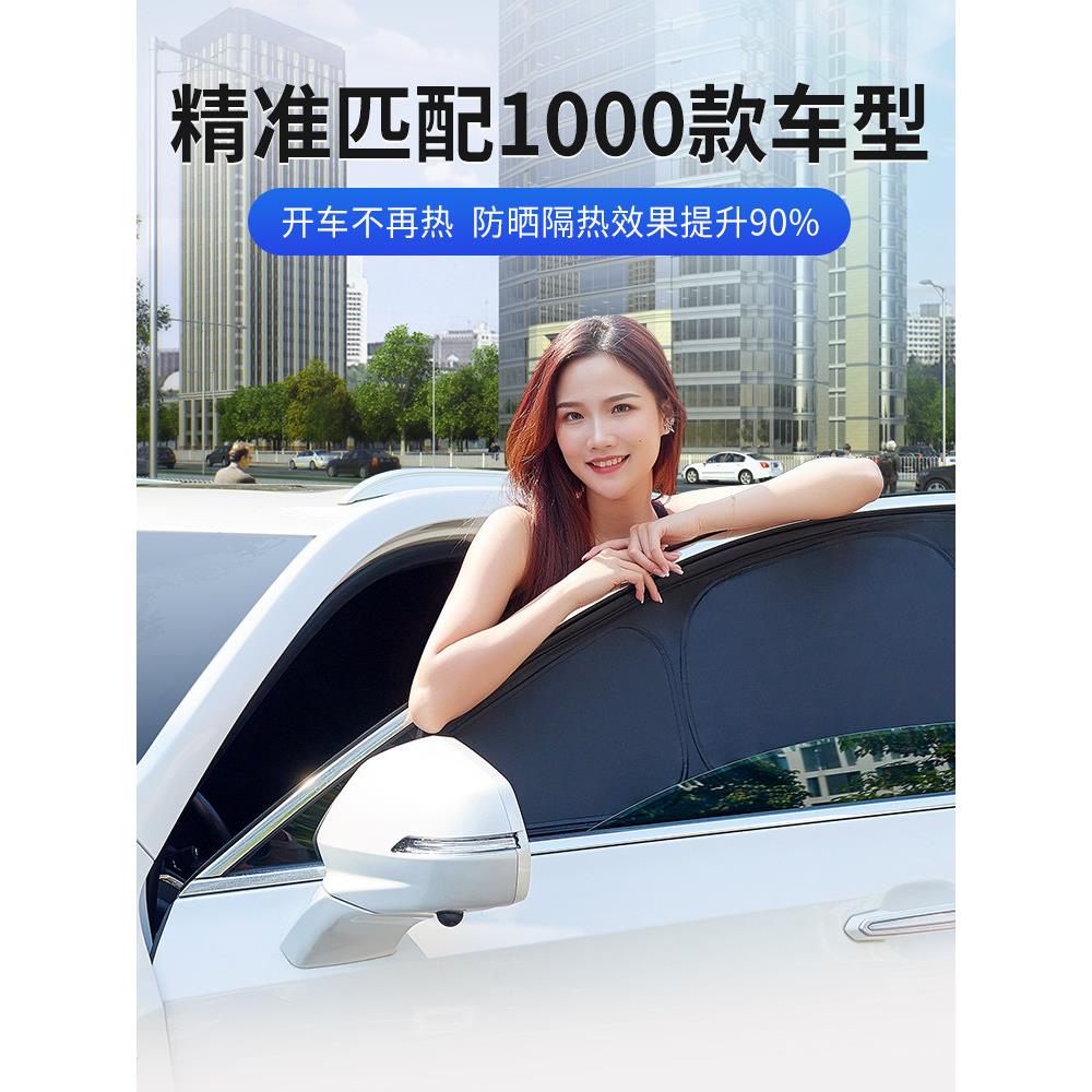 汽车遮阳帘防晒全车遮阳挡隔热前档遮光车窗帘隐私不透光窗帘挡板
