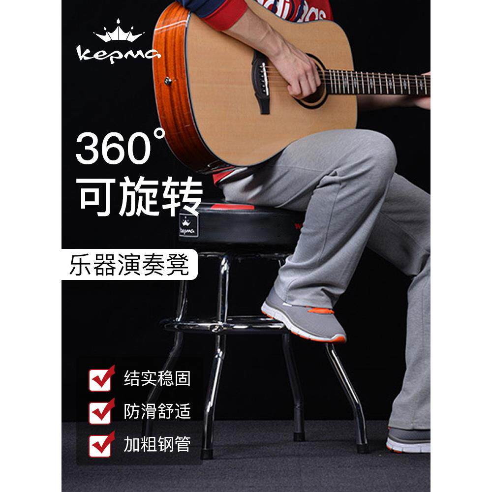 Kepma Cappmarine凳子吉他特别练习凳子旋转座椅弹吉他特别凳子儿
