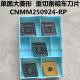 单面大四方重切削数控刀片CNMM250924 粗车菱形双色涂层钢件